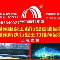 南京樓頂防水iS