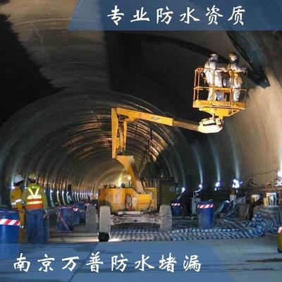 武隆防水補漏 南京建筑工程滲漏治理專家，終身服務保障