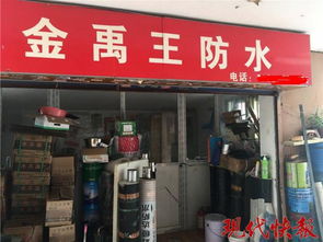 南京一小區(qū)驚現(xiàn)假冒防水材料，施工緊急叫停敲響行業(yè)警鐘